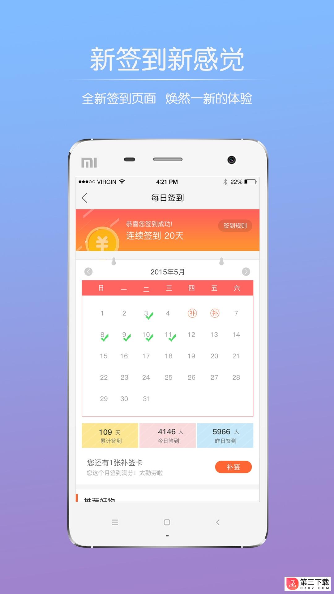 陶都网app