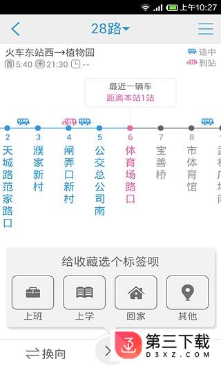 车来了苹果hd版