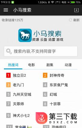 小马搜索app官方下载