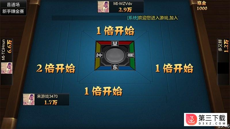 四川麻将血战到底tv版