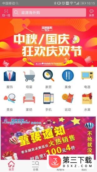 梁源壹佰app