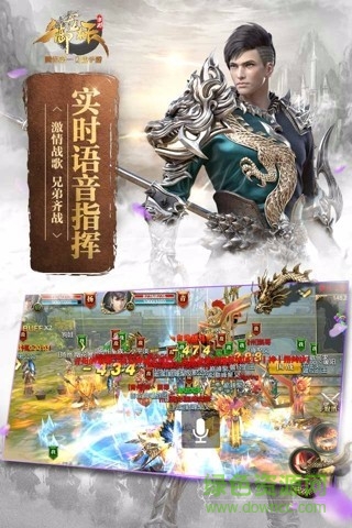 腾讯御龙在天手游官网