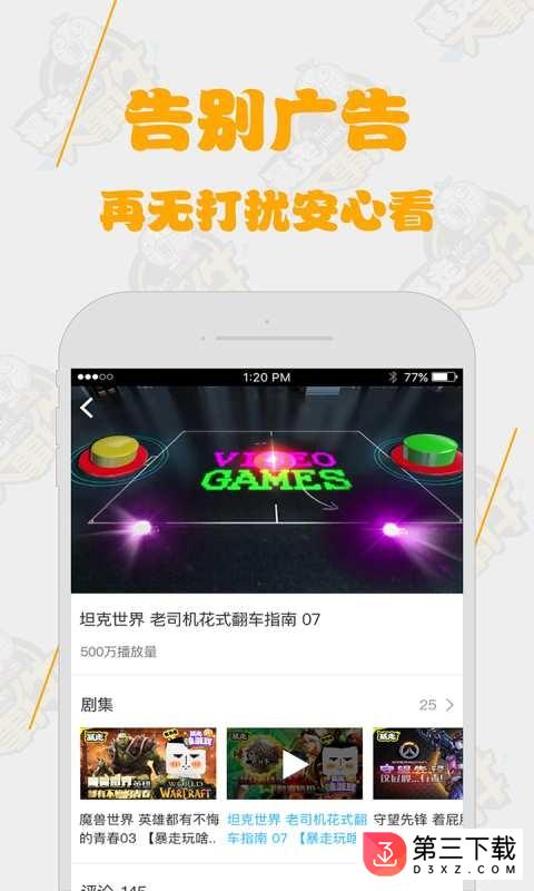 暴走大事件app