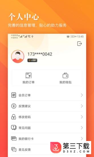 小狮省钱app