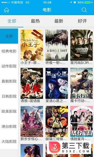 euhd手机超清视频苹果版