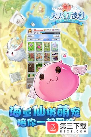 天天打波利手游下载