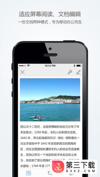 WPS Office ipd版下载