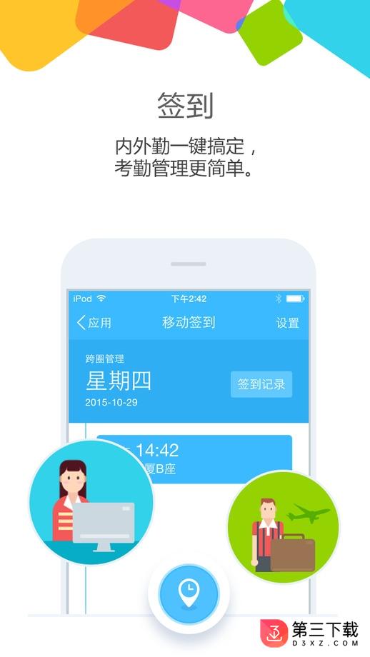 云之家苹果版app下载