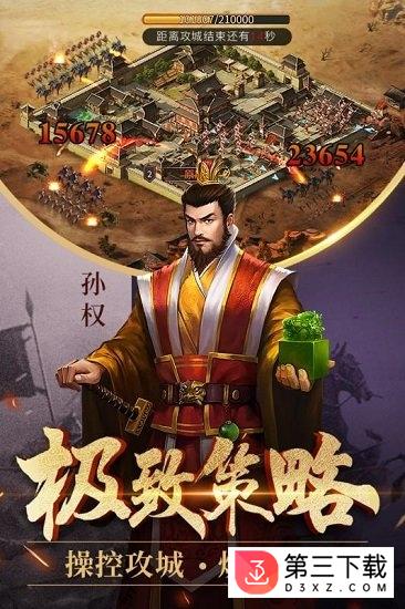 爆破三国腾讯版