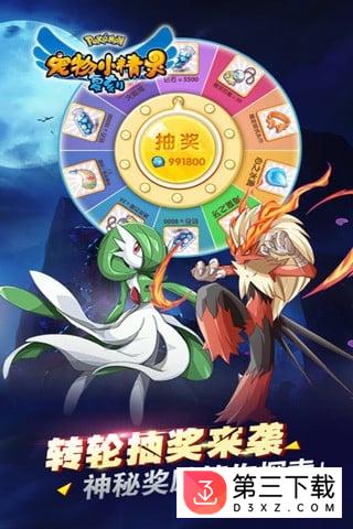 神奇宝贝复刻果盘手游