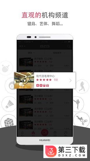s2g app下载