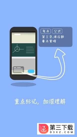 学霸相机app