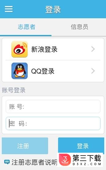 指点天气app