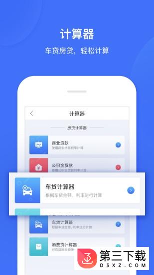 智汇资讯app