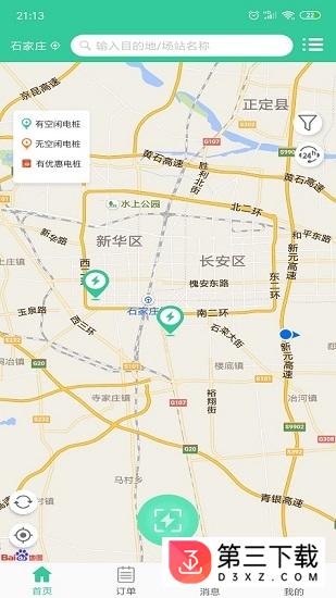 闪电充app下载