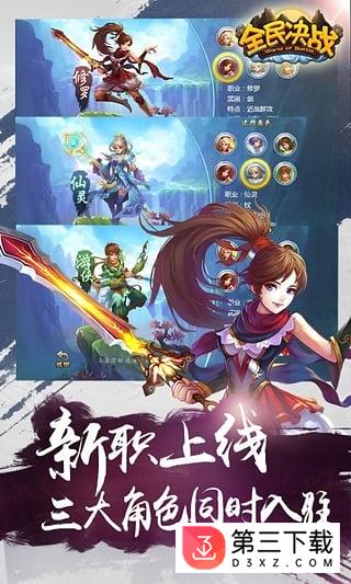 全民决战偶玩手游