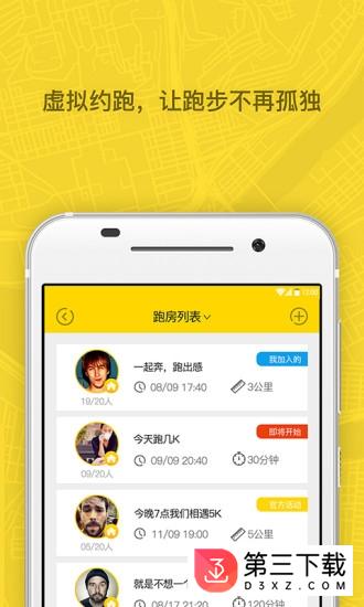 柠檬跑步app官网下载