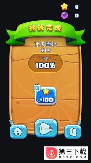 冲吧萌宠游戏免费
