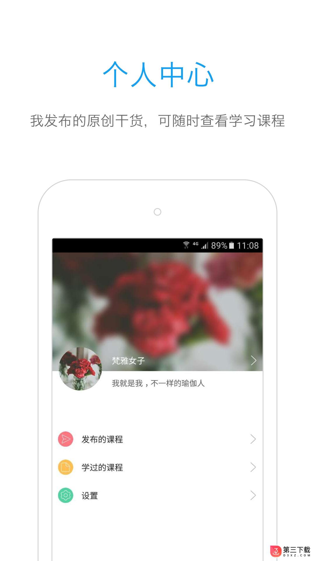 随心瑜掌馆app下载