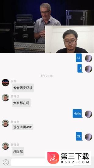 扩声网应用下载