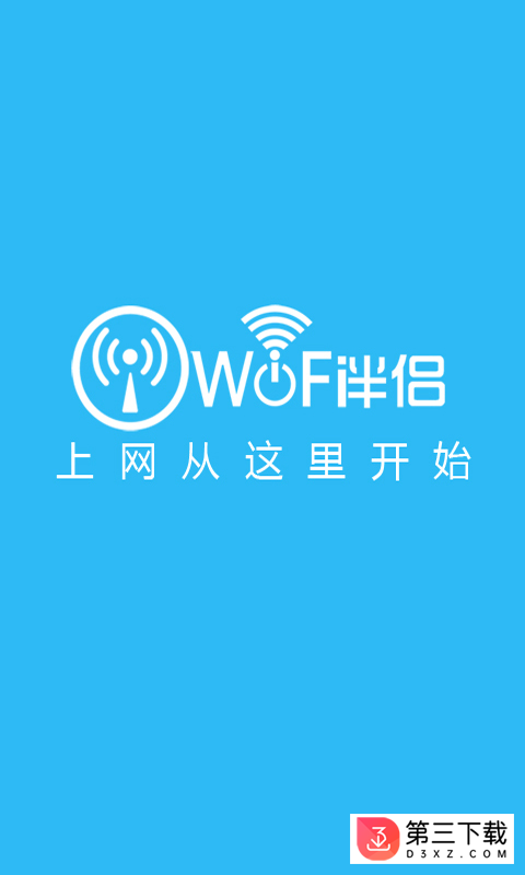 wifi伴侣ipad版