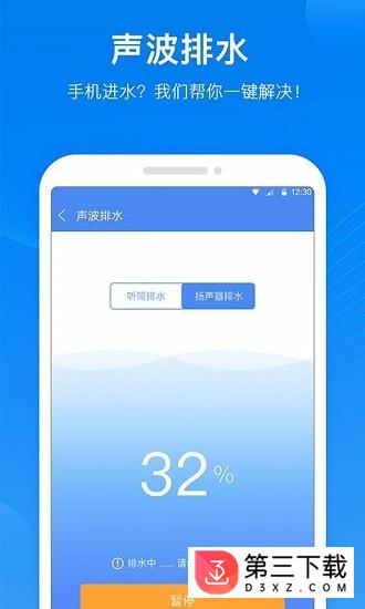 声波大师app下载