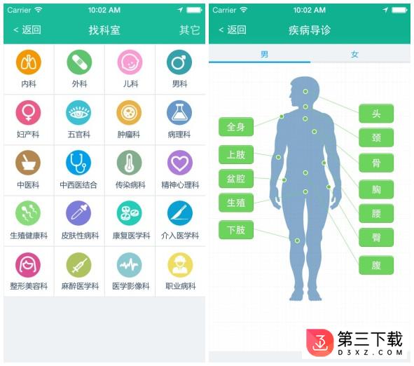 兰大二院挂号app