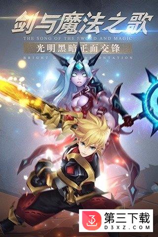 幻想神域九游版