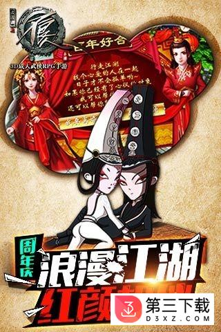 不良人2百度版