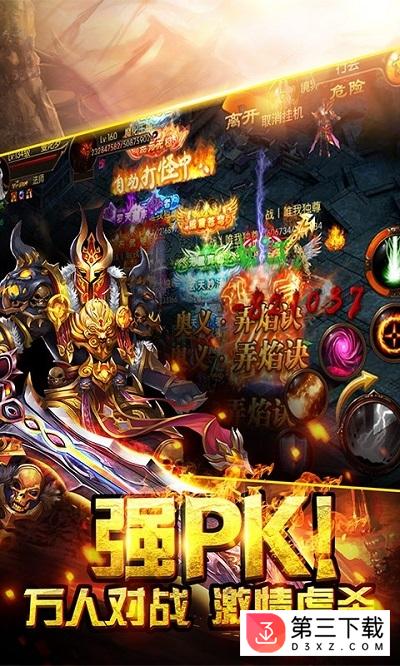 暗黑秦始皇百度版