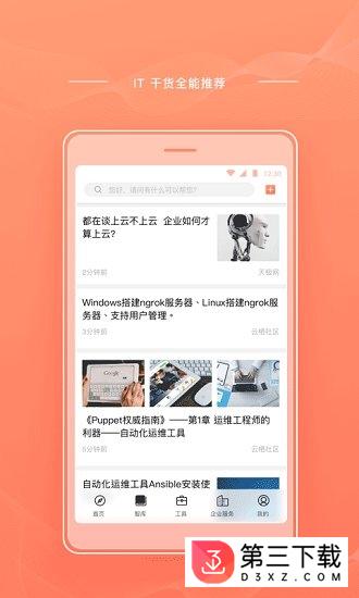cloudcare app介绍