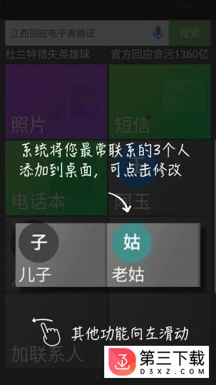 放心桌面app下载