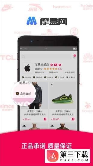 摩盒网app