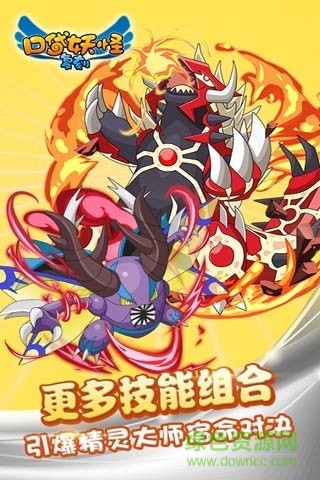 口袋妖怪复刻小米版