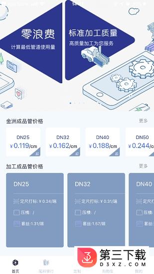 果巢成品管app下载