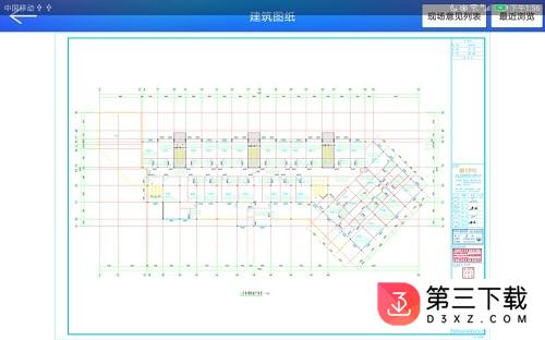 衢州工程监管app