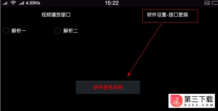 独爱看电影apk