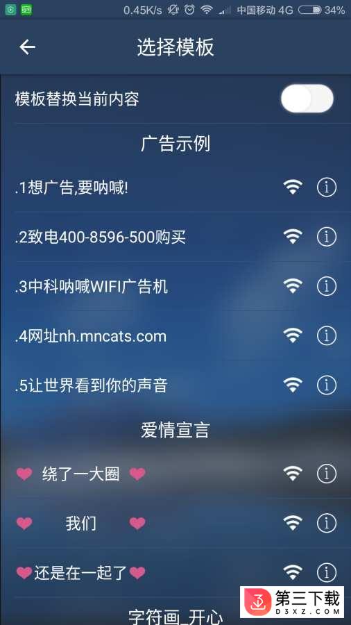 中科呐喊 app