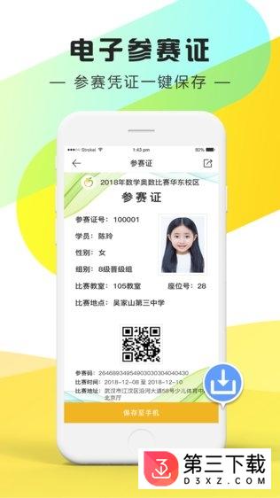 竞学宝app