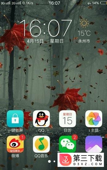 3d wallpapers锁屏壁纸