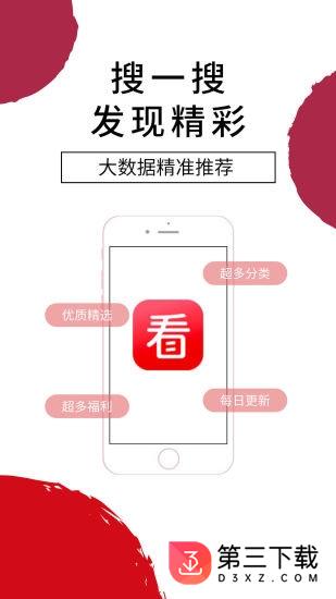 每天看点app