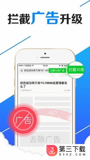 oo浏览器app