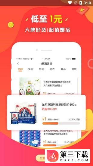 唯港优品app