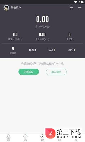 ar足球最新版app下载