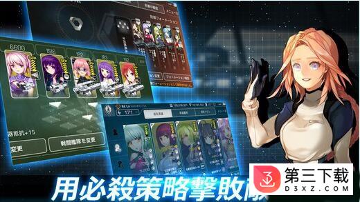 宇宙少女舰队
