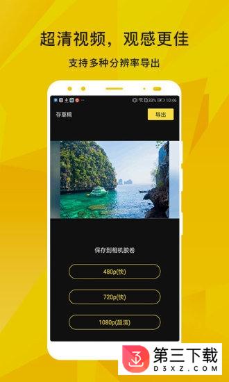 蜜蜂剪辑安卓版下载