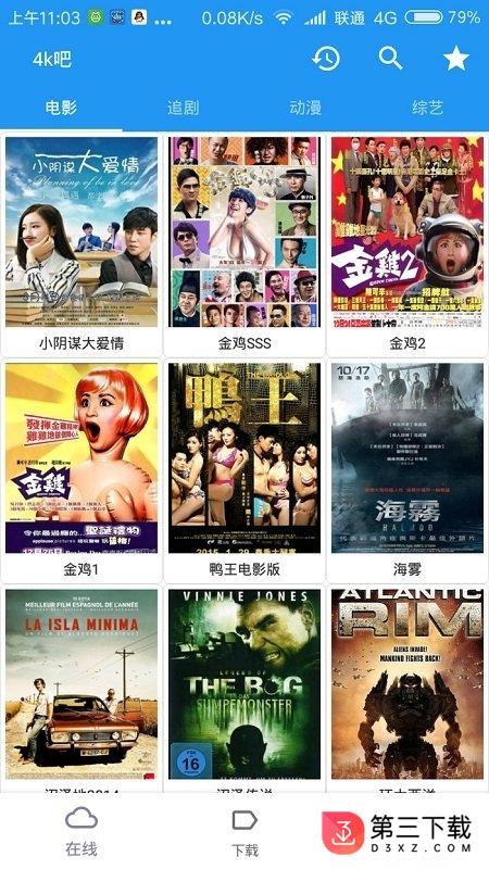 xm影视大全app