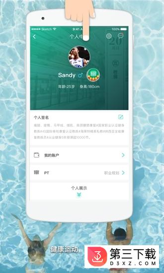 懒人pt app