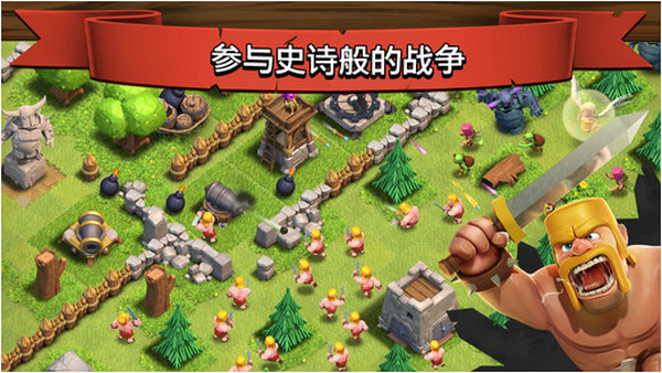 部落冲突oppo版