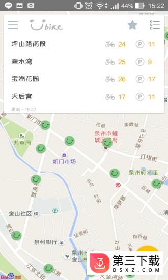 泉州youbike官方下载